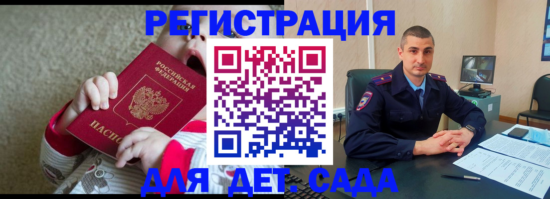 временная прописка в Нефтегорске