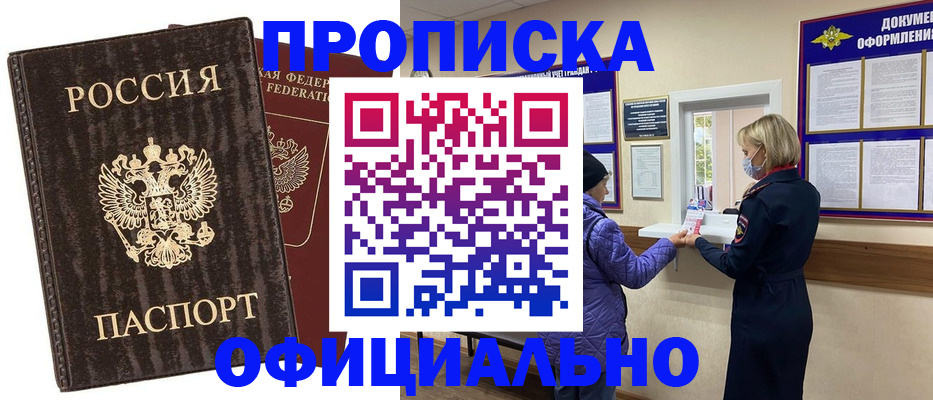 регистрация в Нефтегорске