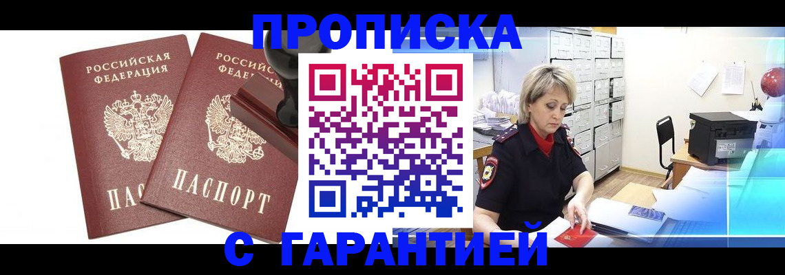временная регистрация адрес в Нефтегорске