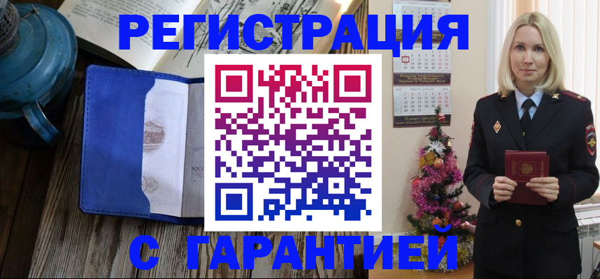 временная регистрация для школы в Нефтегорске