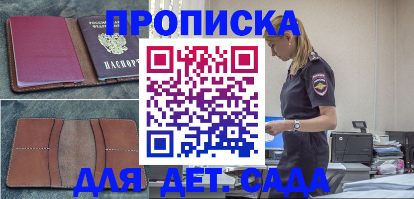 временная регистрация поиск в Нефтегорске